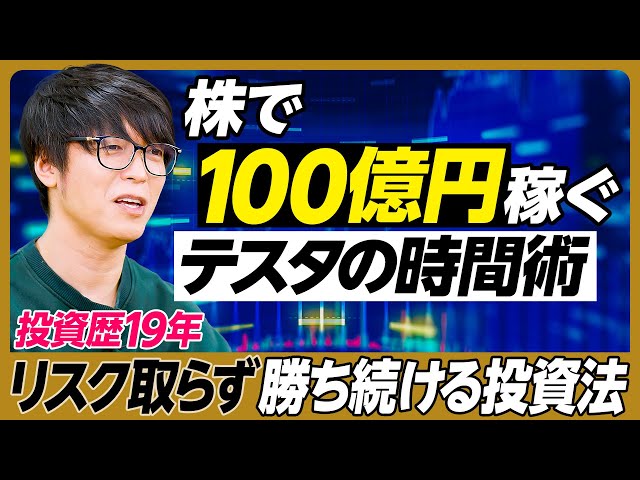 投資情報